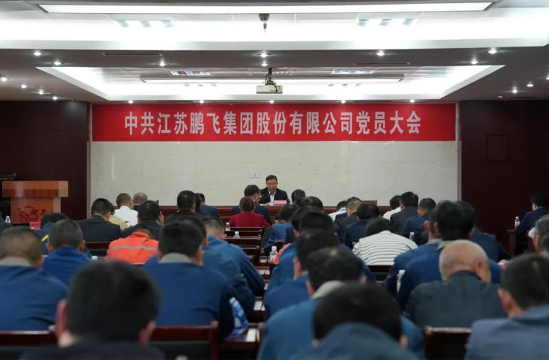 學習八項規定精神，強化鵬飛政治引領